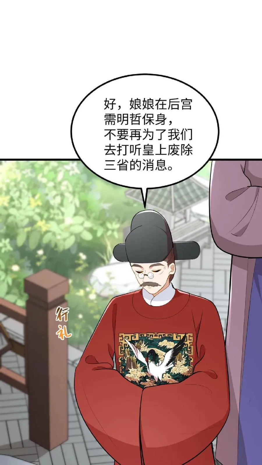 第39话 不堪的只是人心贪恋放不下权柄25