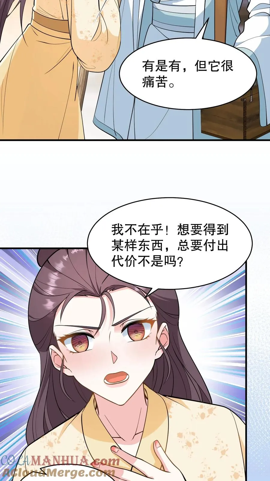 第166话 神医府和药王谷是同一个地方16