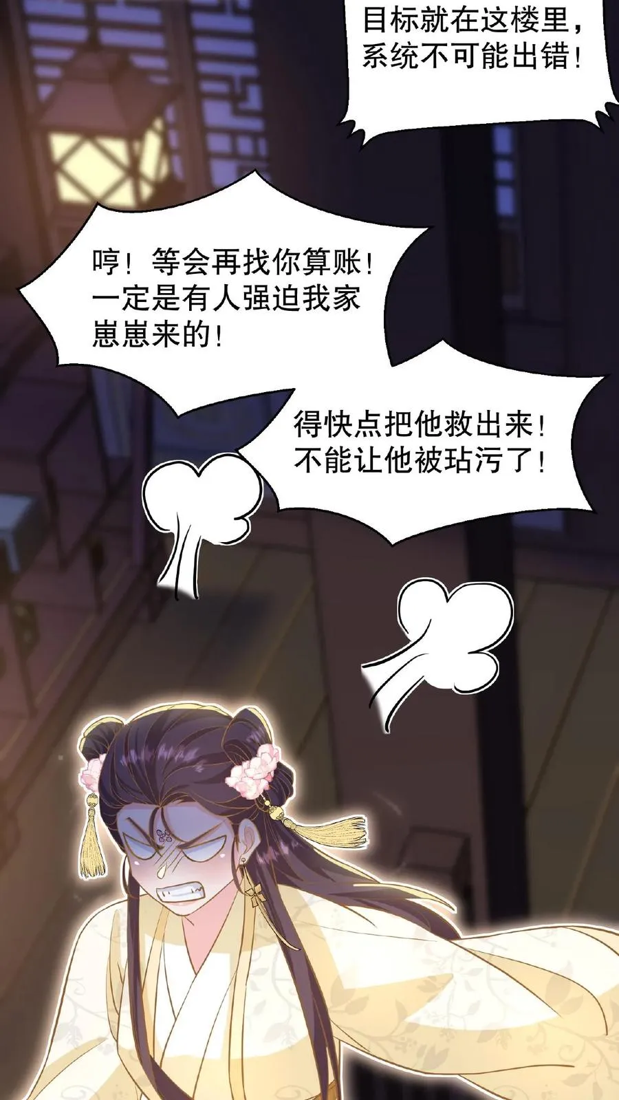 第126话 你一直带在身上？23
