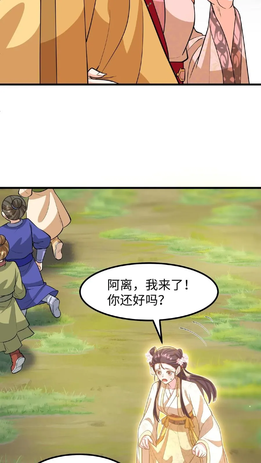 第121话 爱妃在盘龙殿睡得很香17