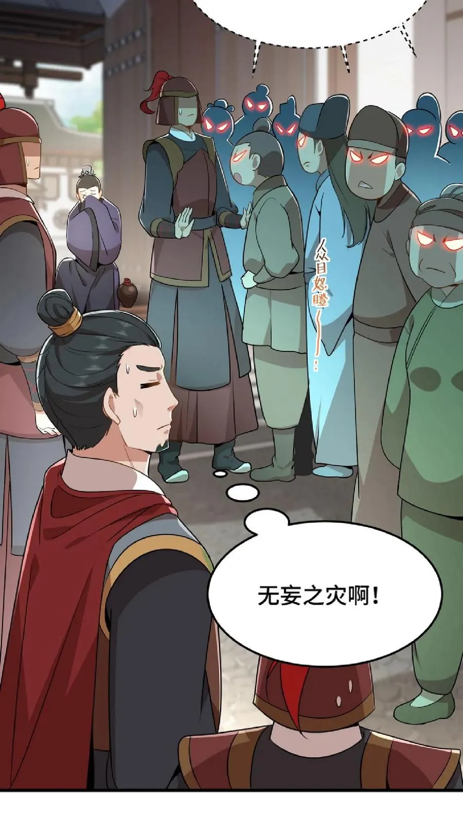 第47话 除了杀人看门，还得背锅扛事15