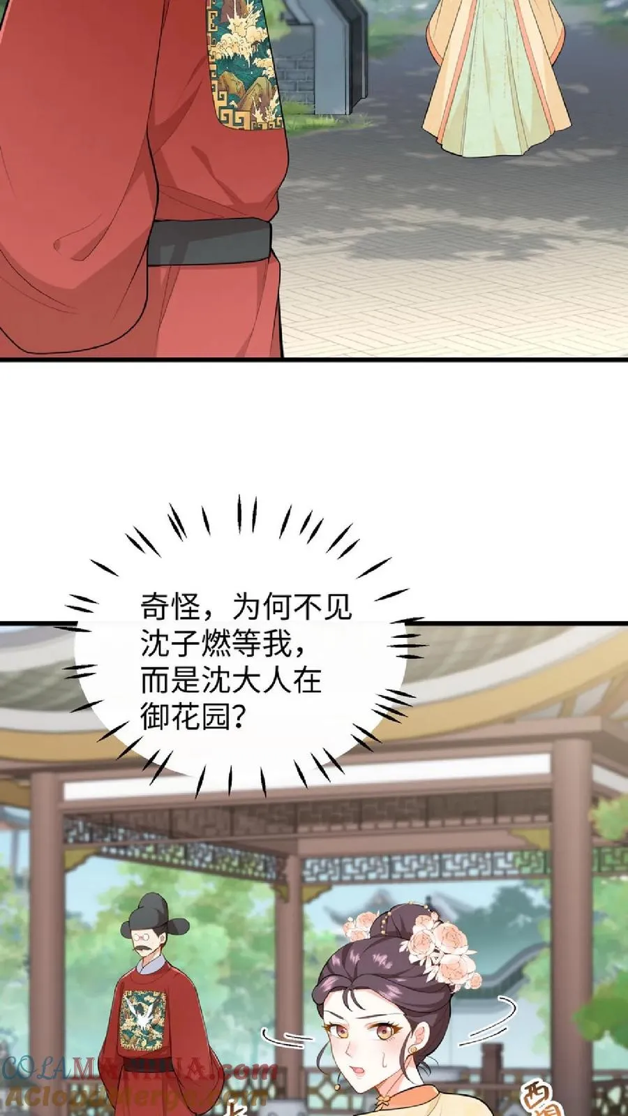 第39话 不堪的只是人心贪恋放不下权柄2