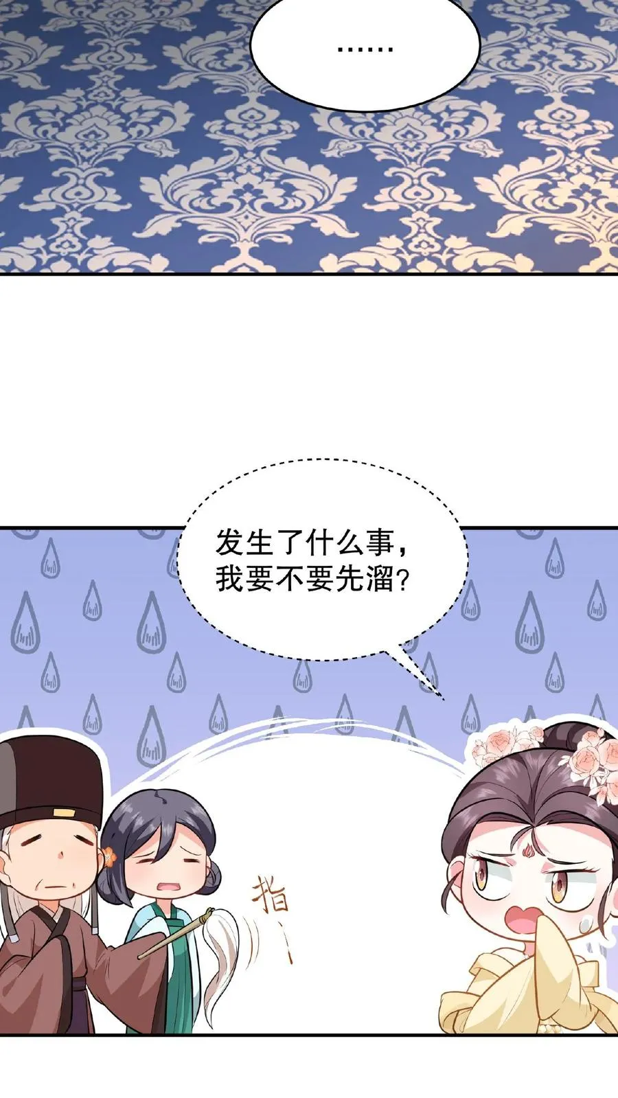 第117话 臣妾没有错！3