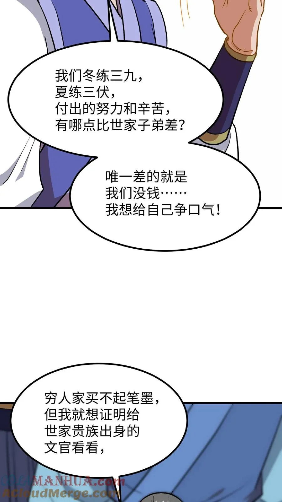 第88话 愿为守护而投笔从戎！6