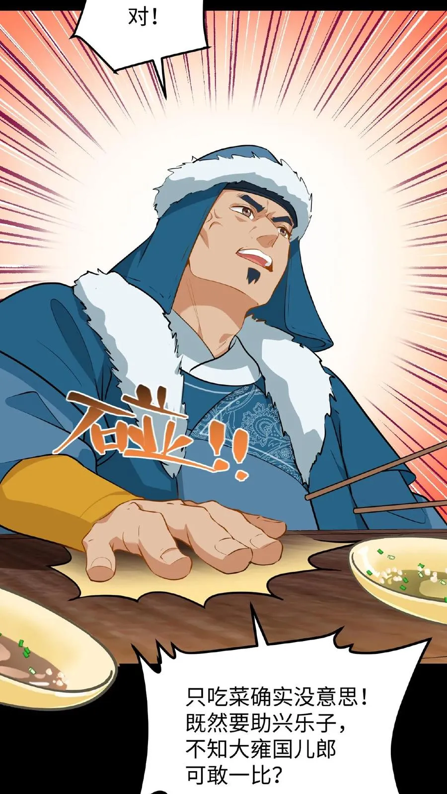 第63话 卑职一人就能与他们一战！13