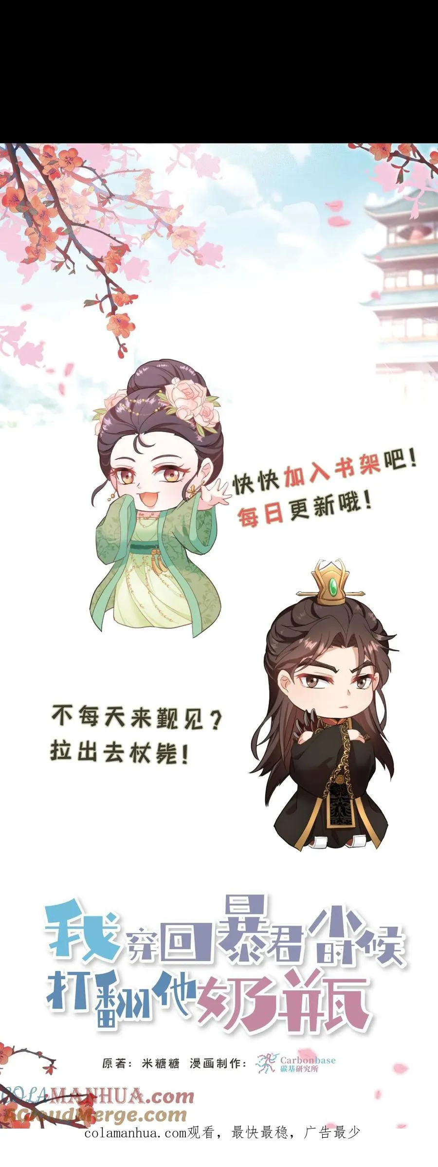 第53话 在盘龙殿歇息30