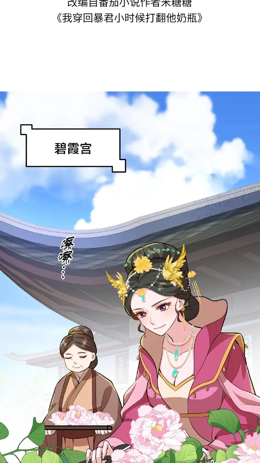 第28话 太液池秘密私会1