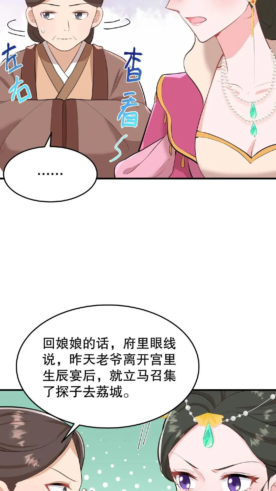 第20话 你们要么服从要么一起去死17