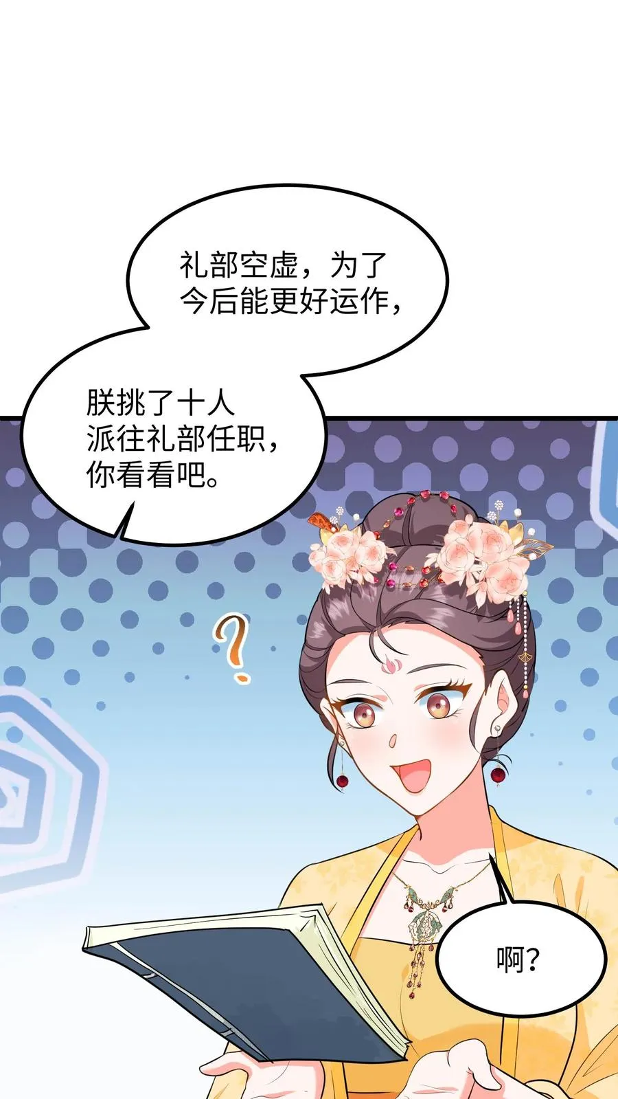 第209话 真就这卓长鸣最合你心意？9