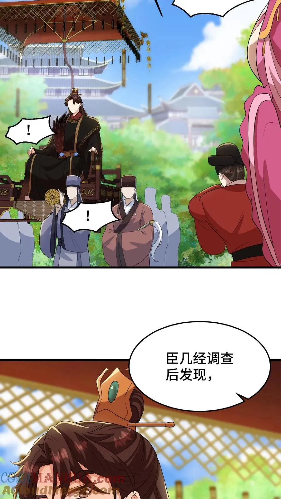 第30话 沈括这女人越来越有意思了8