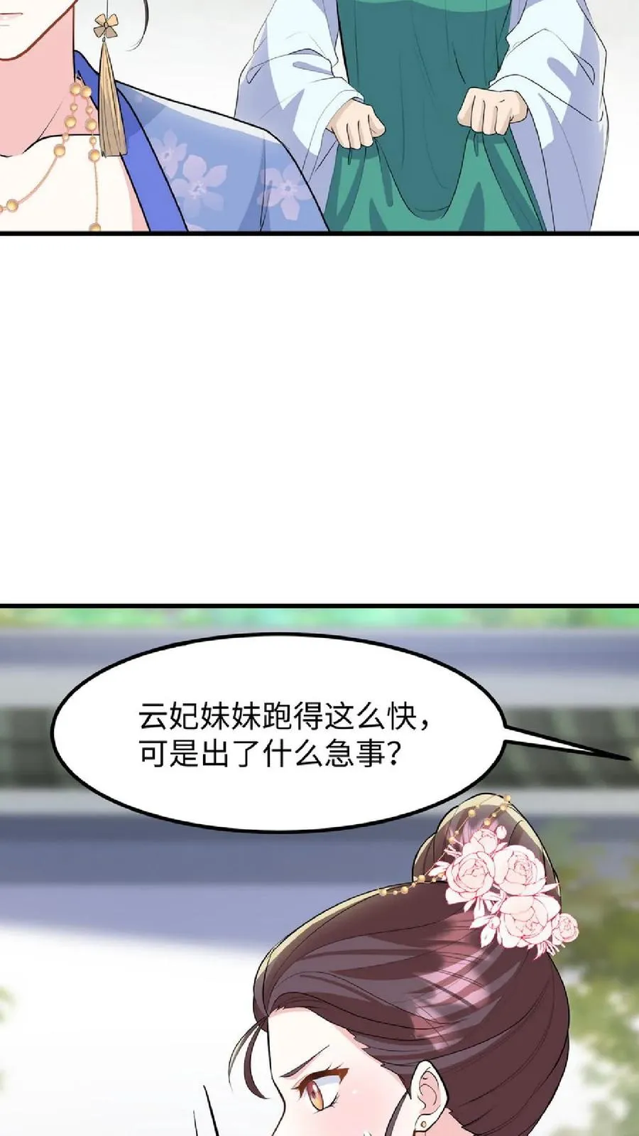 第38话 如此值得庆祝的时刻别想钱行吗3