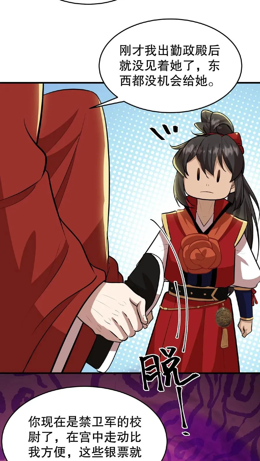 第89话 你是不是气到你妹妹了？23