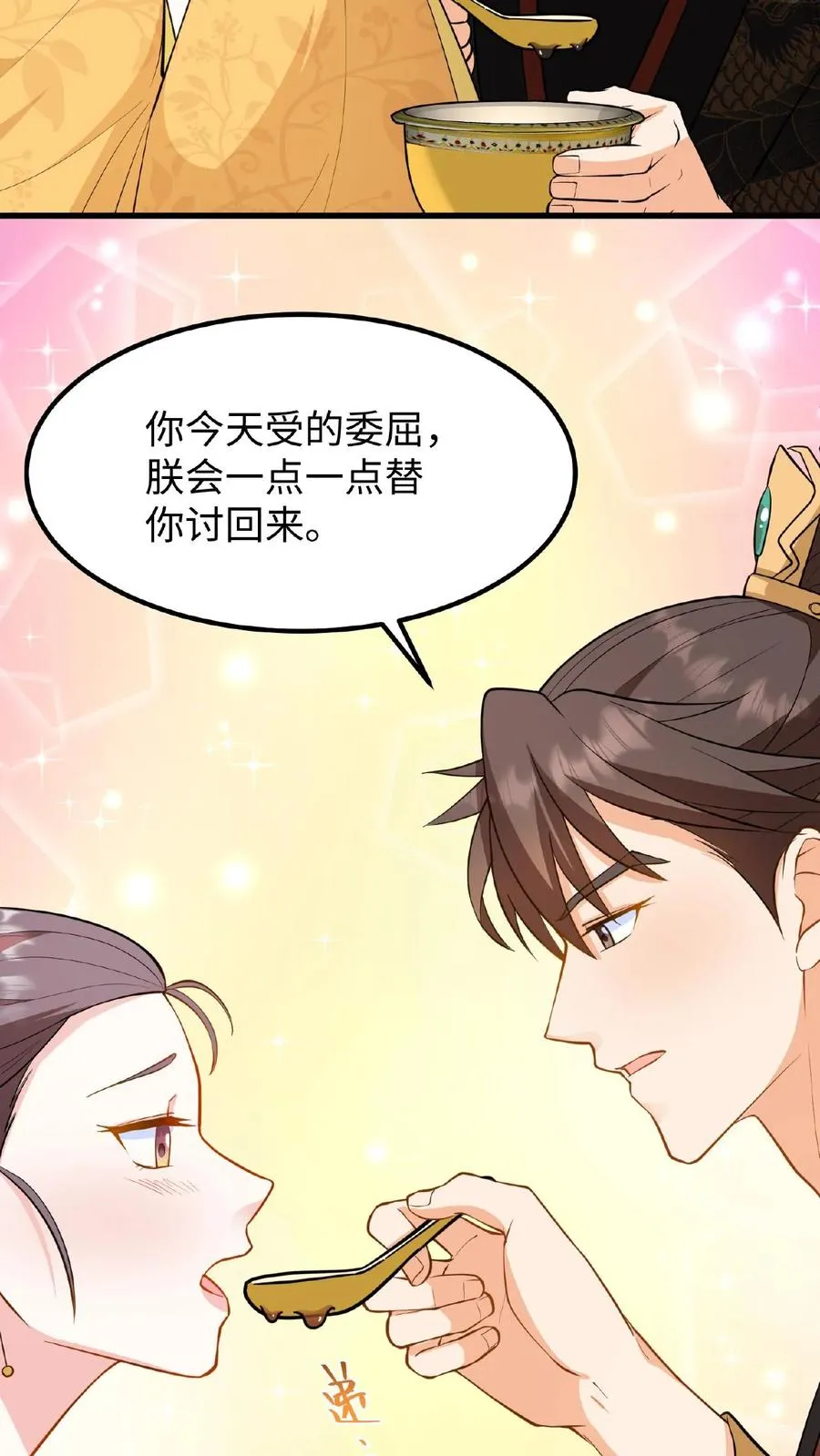 第100话 你没推开我，是个好人25