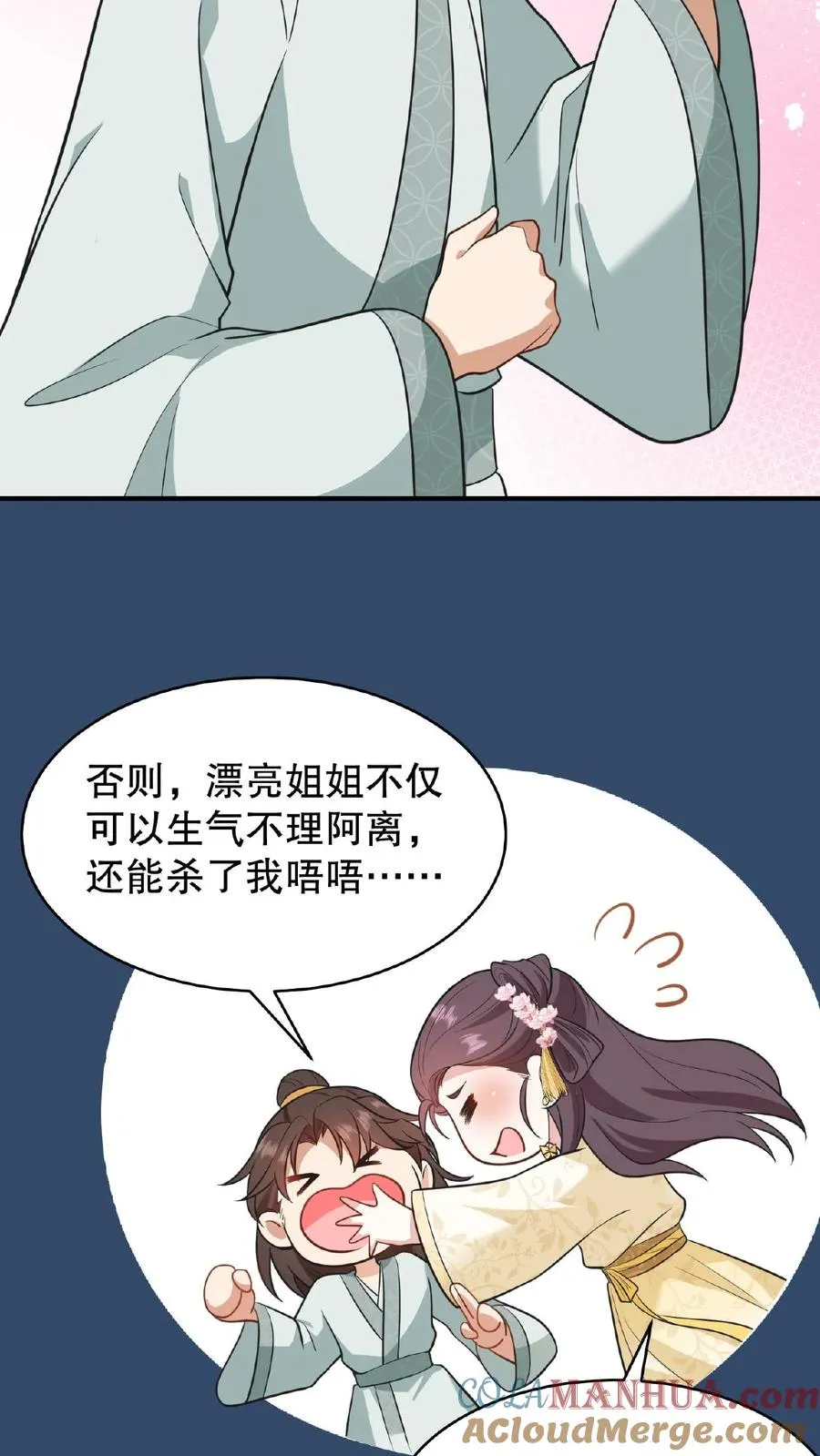 第127话 阿离送花灯给你8