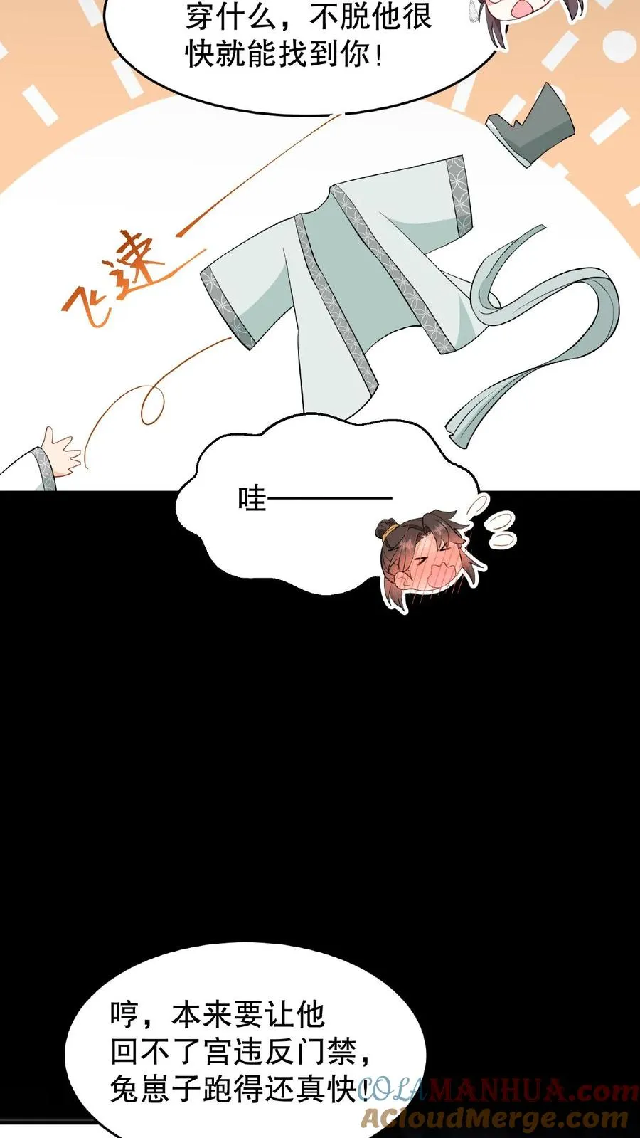 第128话 漂亮姐姐，我会把你摘下来的……10