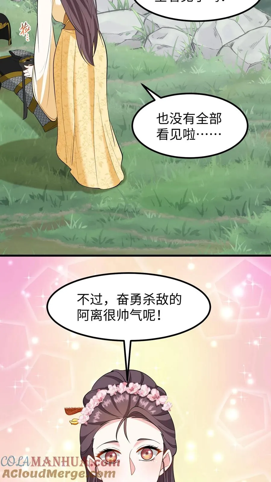 第216话 成为夫妻今后就是一家人了8