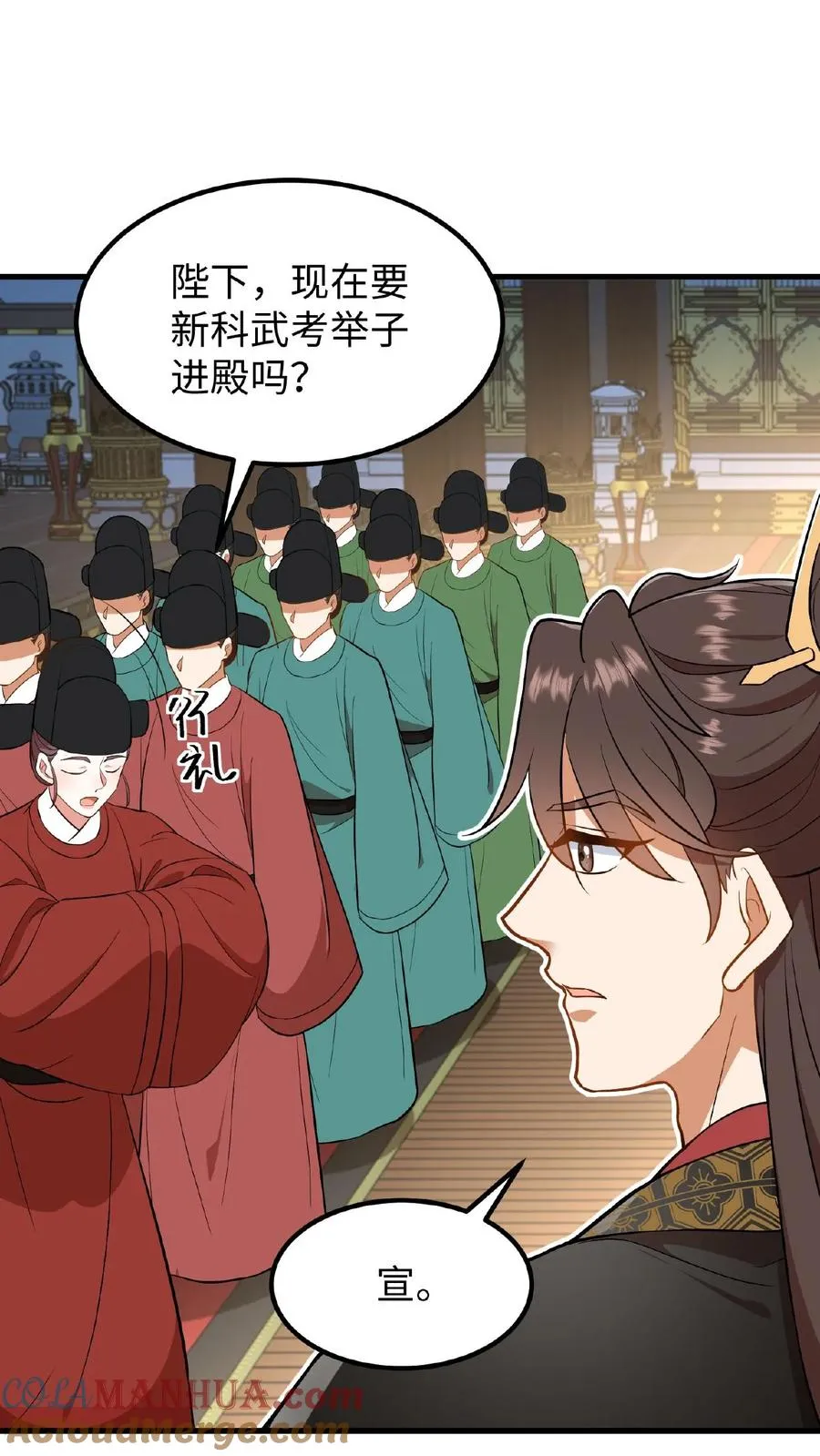 第87话 皇上给我开路28