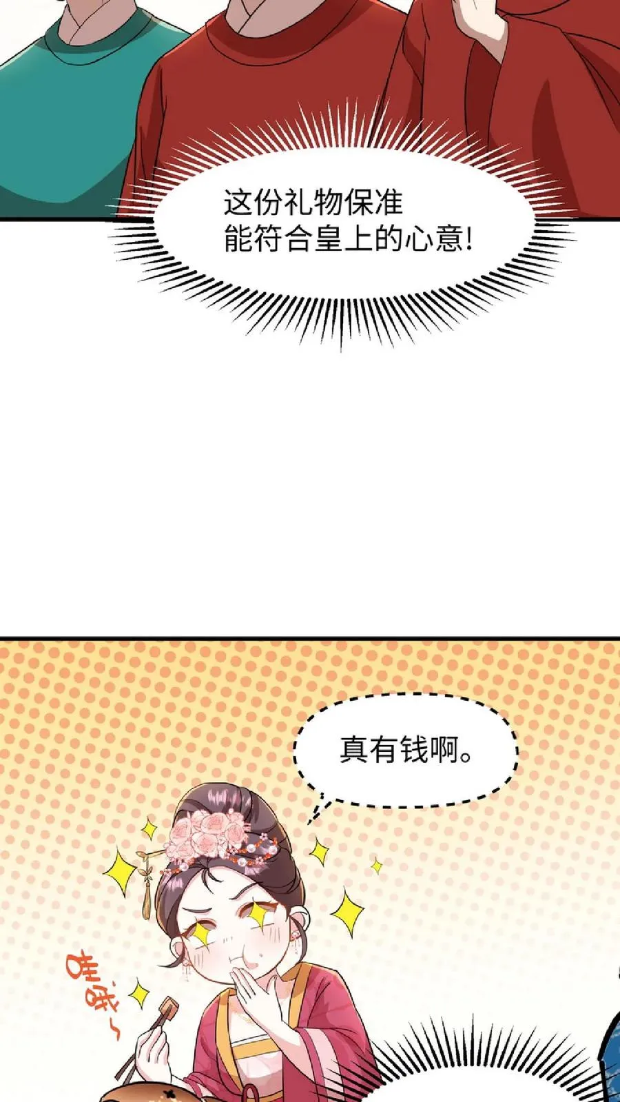 第14话 我现在装病溜来得及吗21