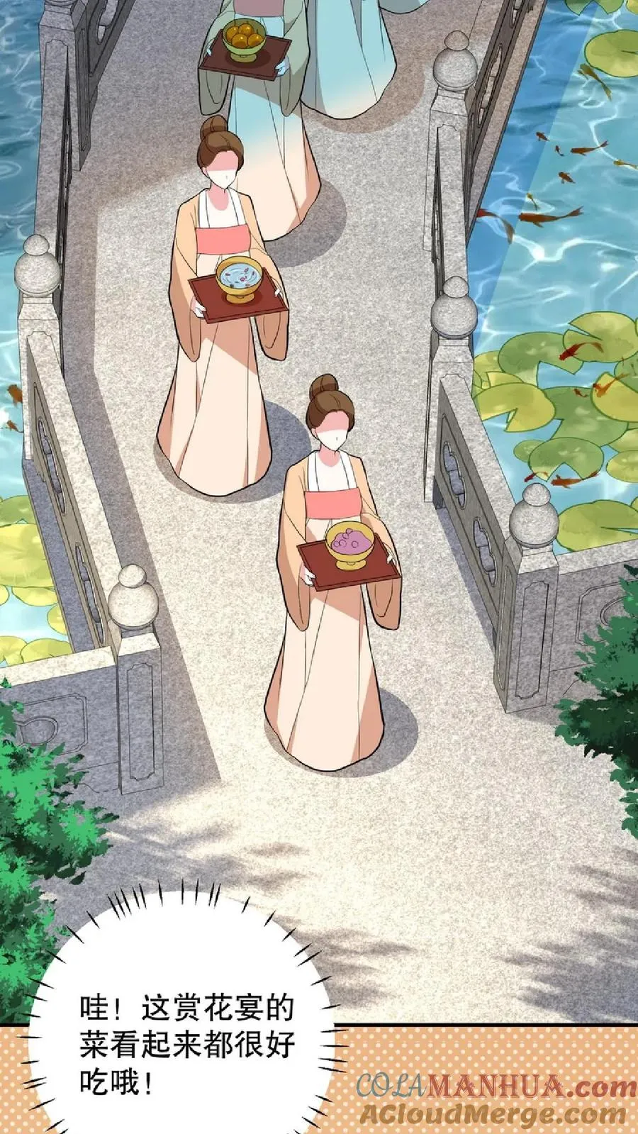 第9话 这些女人虚伪起来比我还会演28