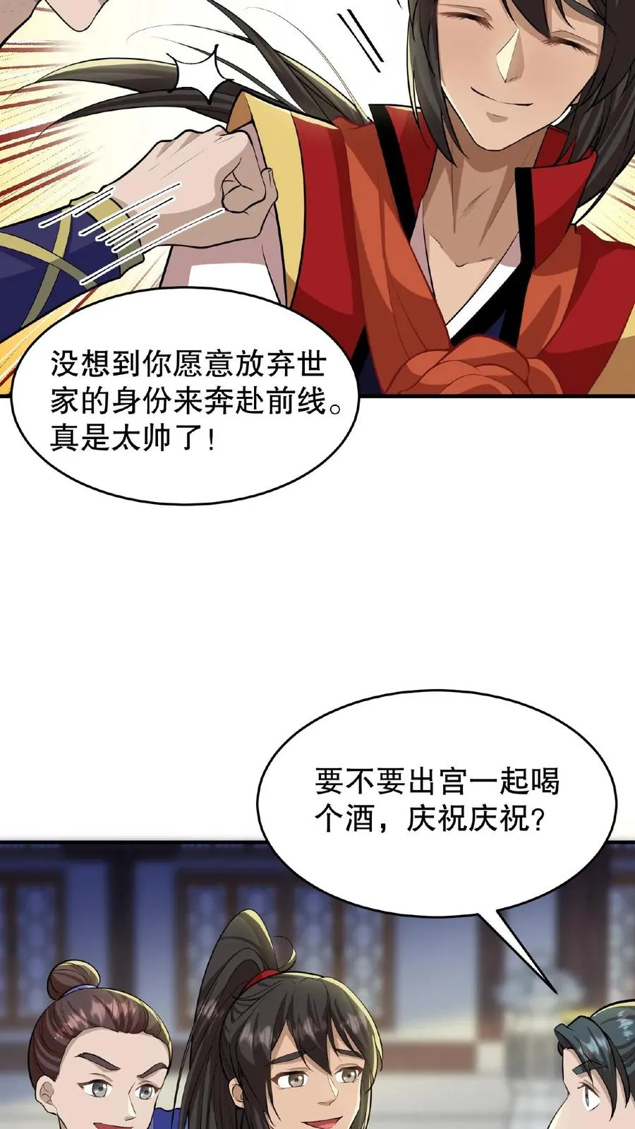 第89话 你是不是气到你妹妹了？7
