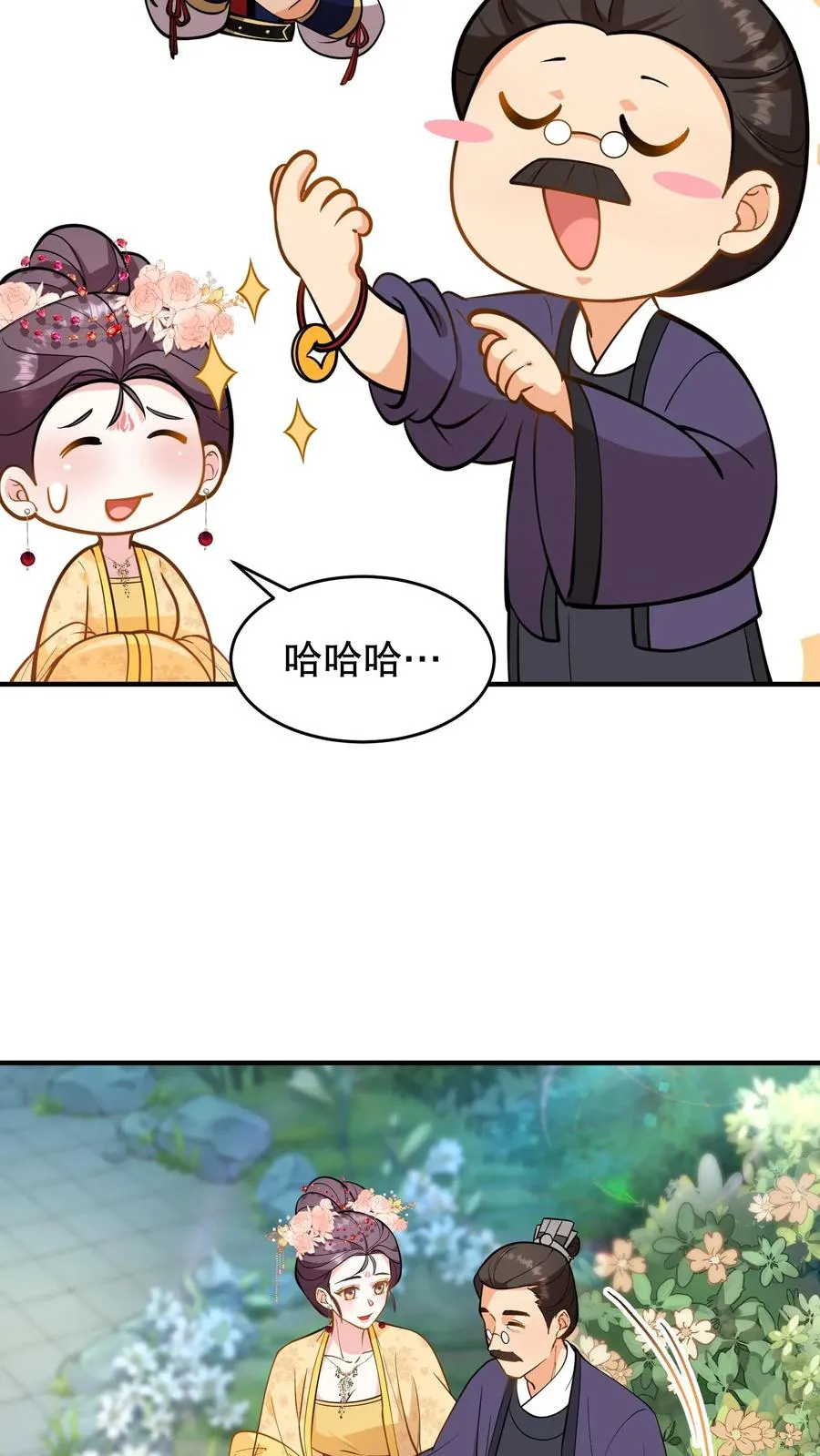 第133话 皇上封了贵妃15