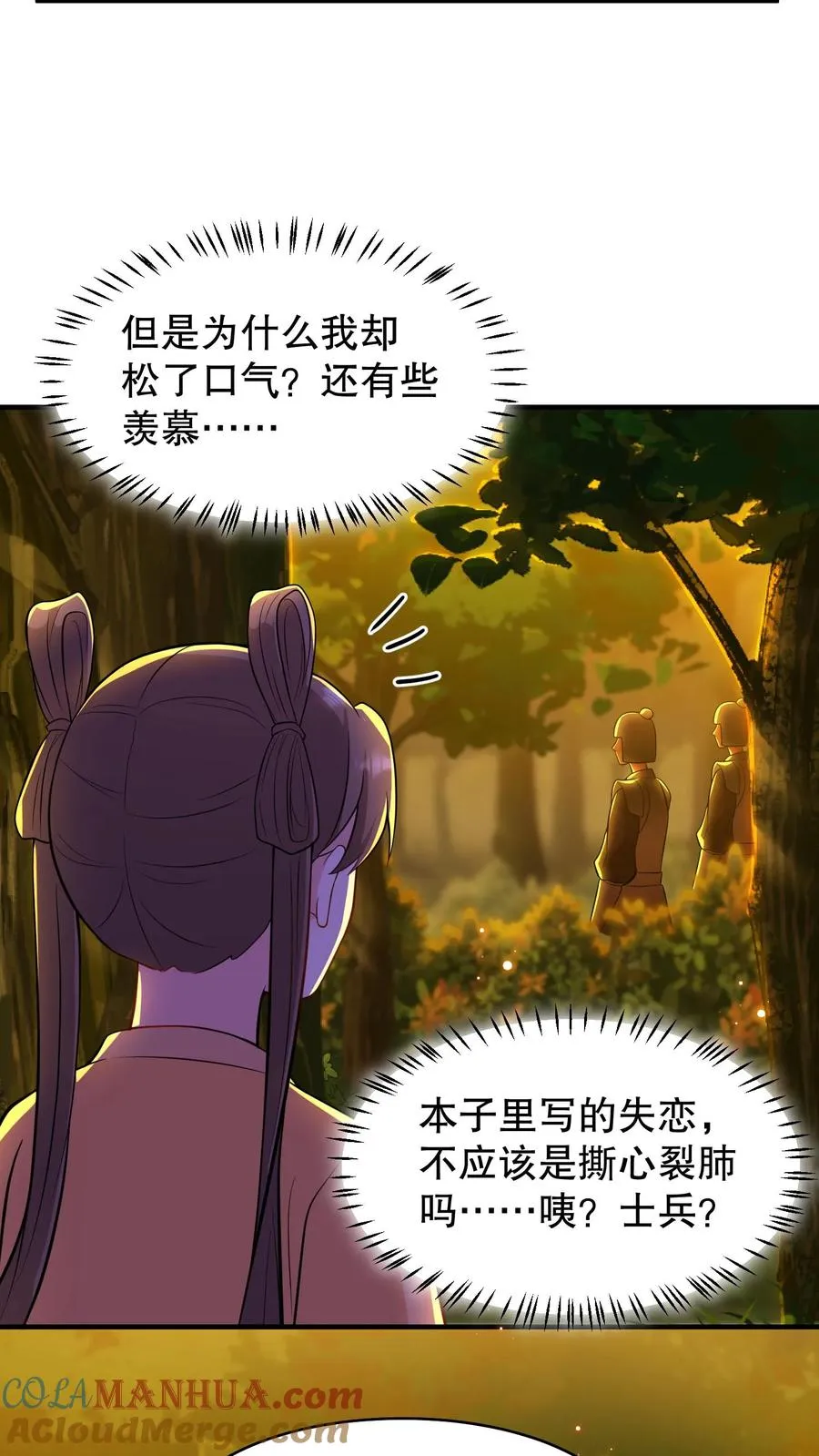 第168话 他们是皇帝和贵妃！8