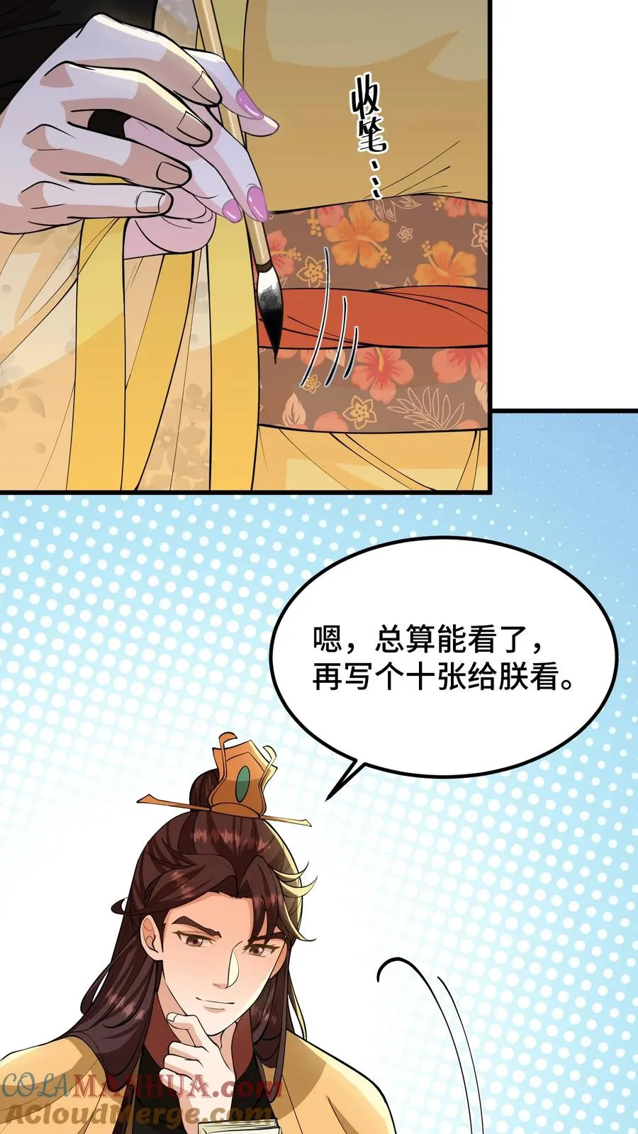 第142话 沈括不是缓解我头疾的工具14