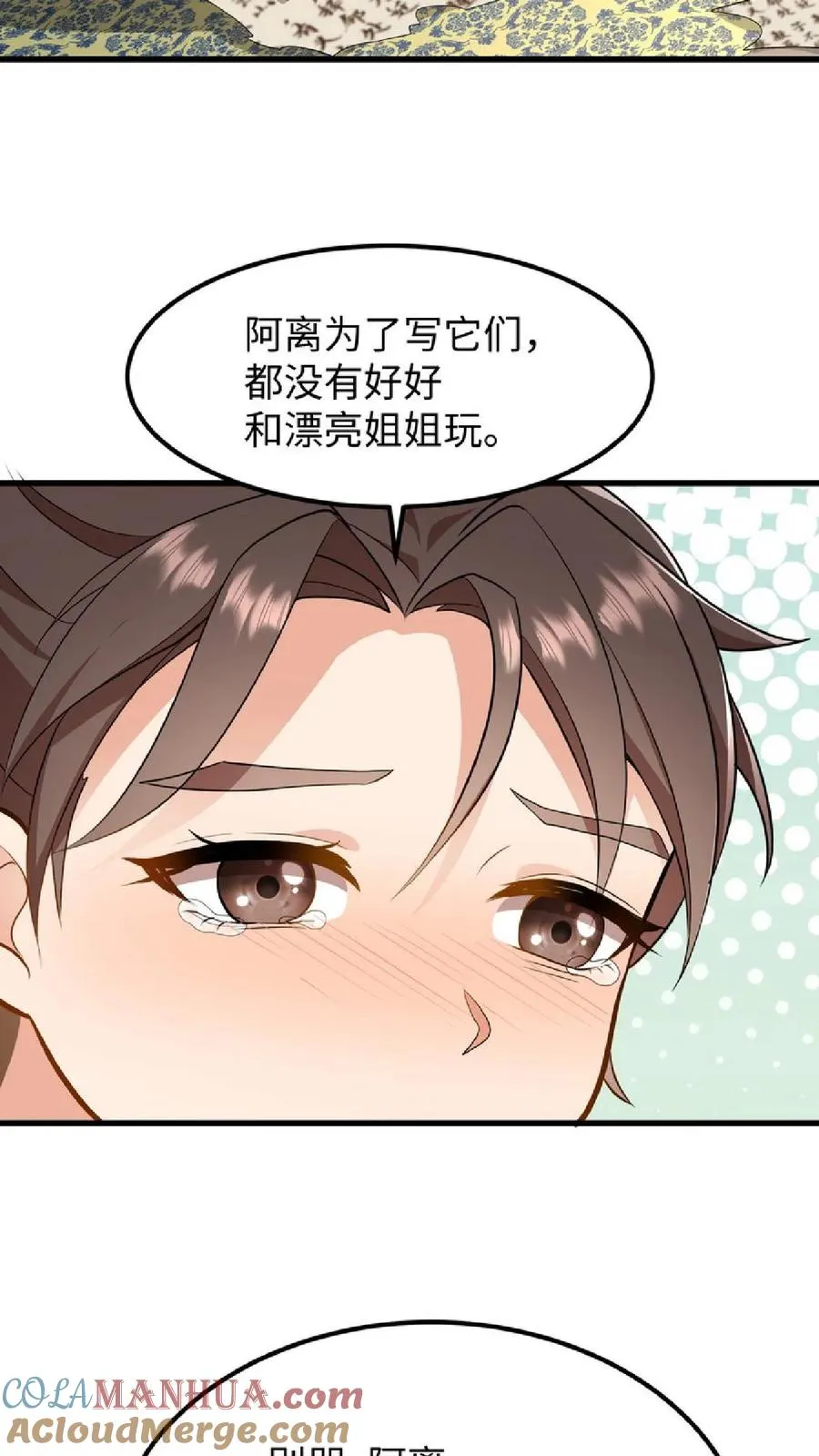 第36话 帮阿离获得求学机会！10