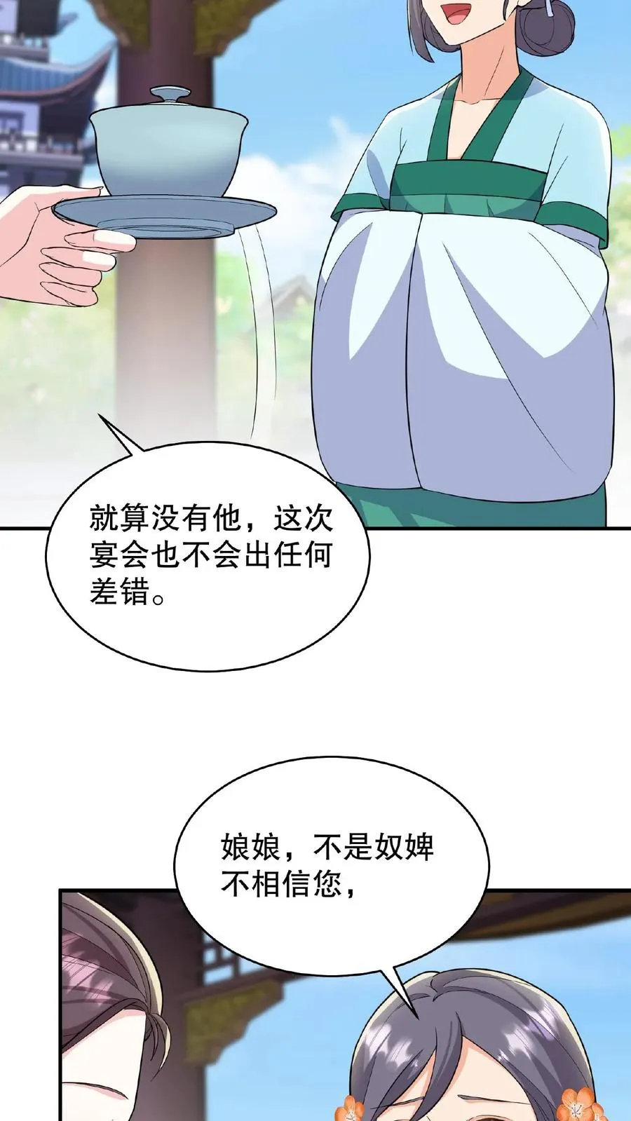 第60话 可不能替云妃顶锅！17