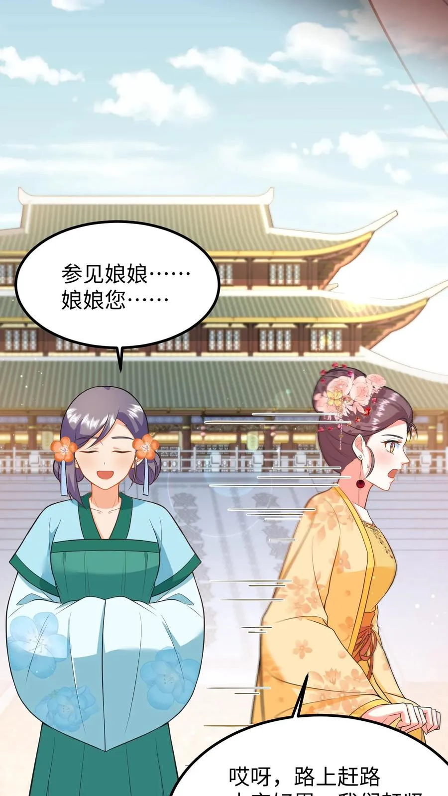 第199话 若你对她不好，我带她出宫25