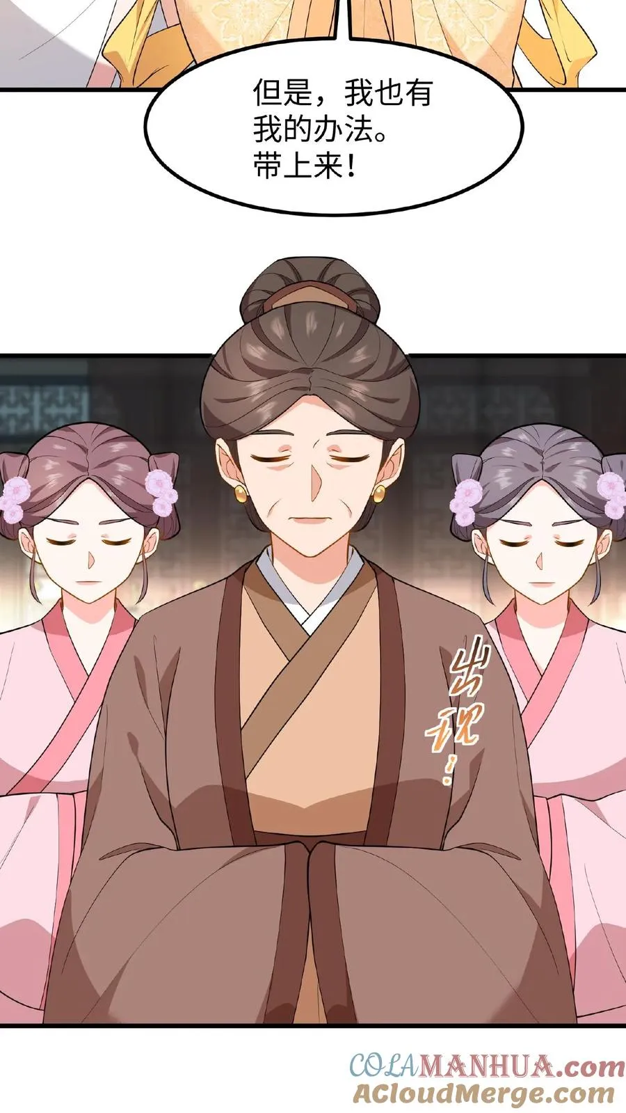 第113话 你就是一条毒蛇！18