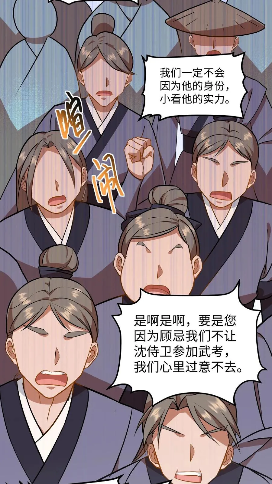第74话 楚大人，我们是不是在哪见过？17