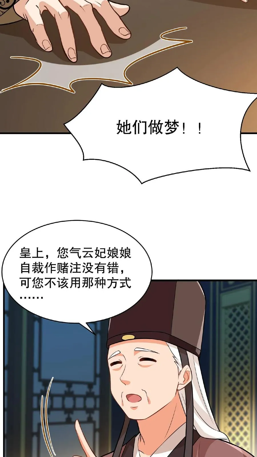 第119话 沈烟死了没？5
