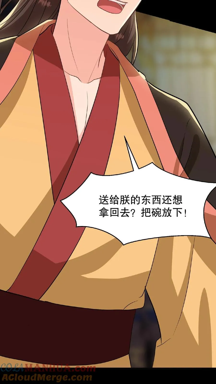 第18话 送给朕的东西还想拿回去？24