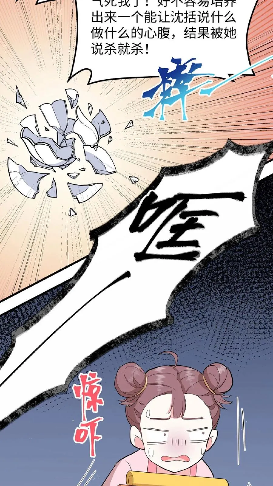 第8话 优秀的棋手从来都不是赶尽杀绝23