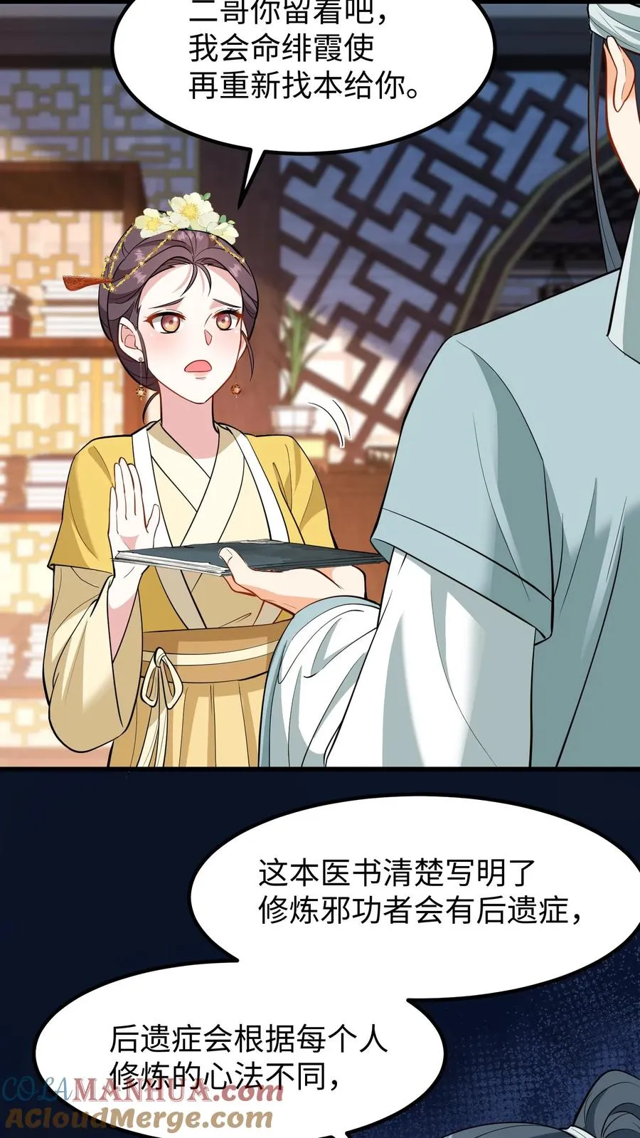 第194话 修炼邪功者会有后遗症8