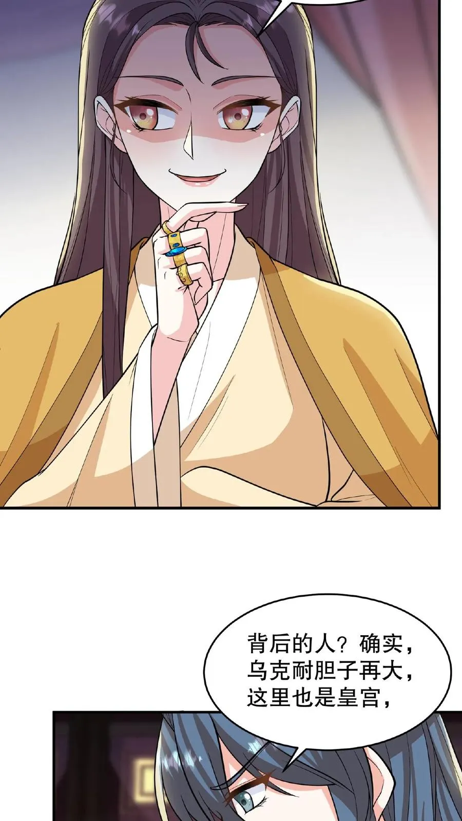 第102话 也不看看你妹妹有多厉害23