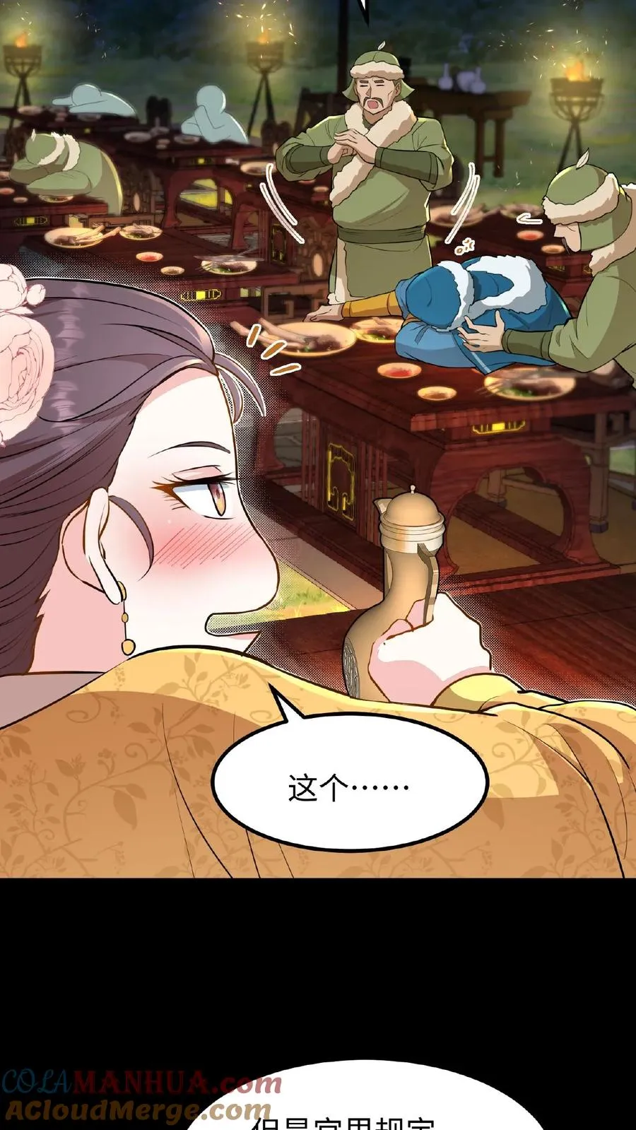 第96话 就是上次用剩的18