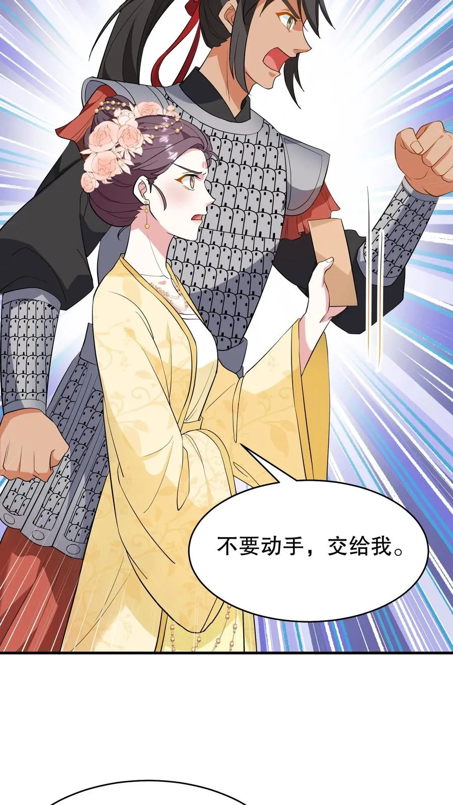 第131话 封赏典礼云妃你来干什么？21