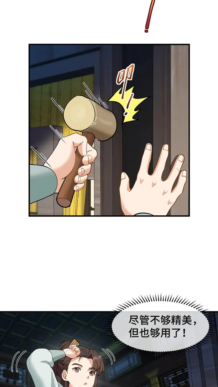 第159话 漂亮姐姐和阿离一起做花灯7