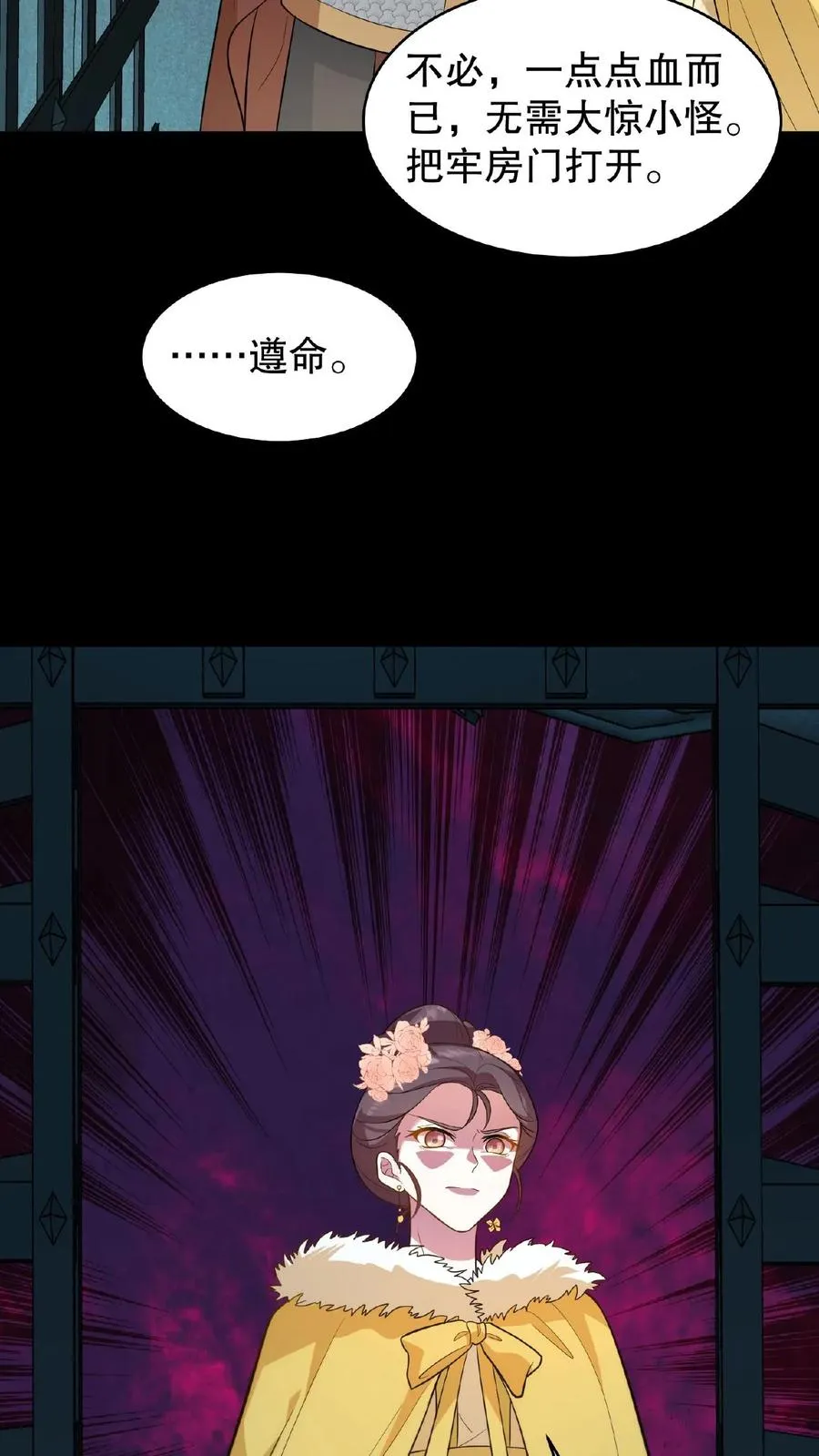 第109话 乌克耐！你别装死！27