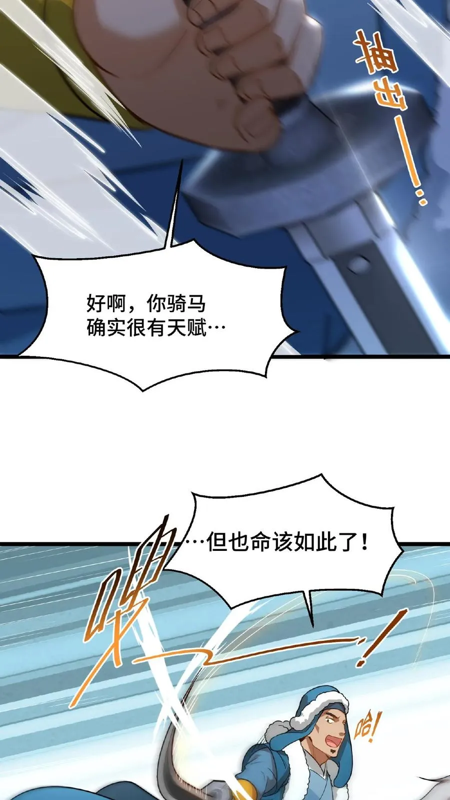 第78话 比赛场中，生死不论！19