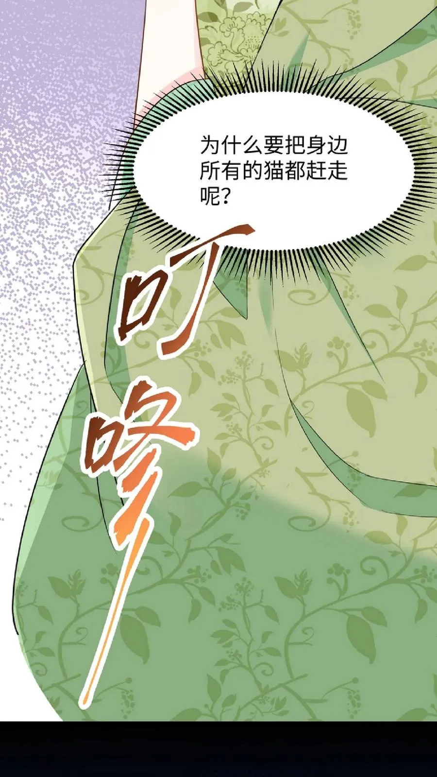 第7话 你本意并不是想杀她对吗13