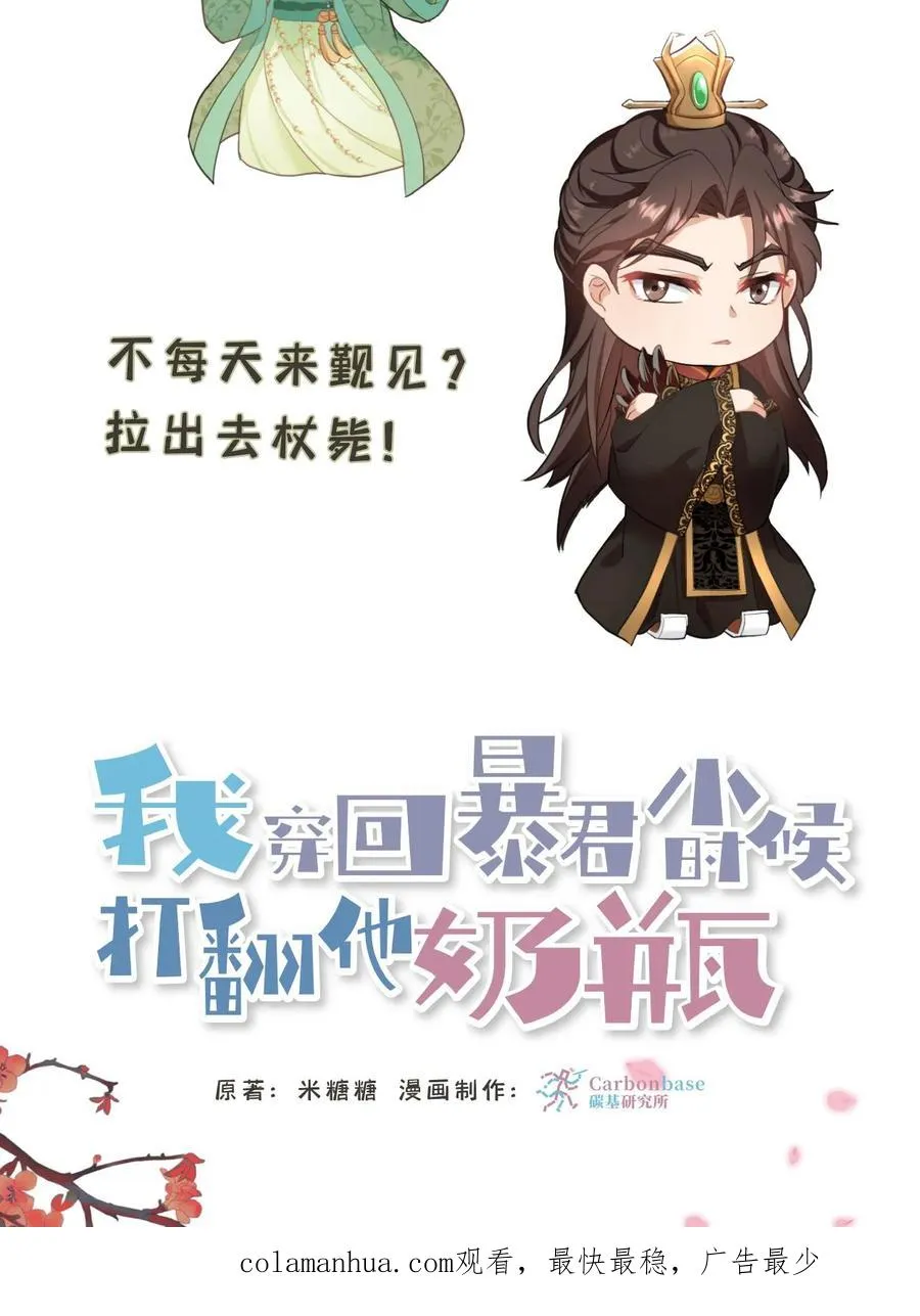 第32话 确实是个好官27
