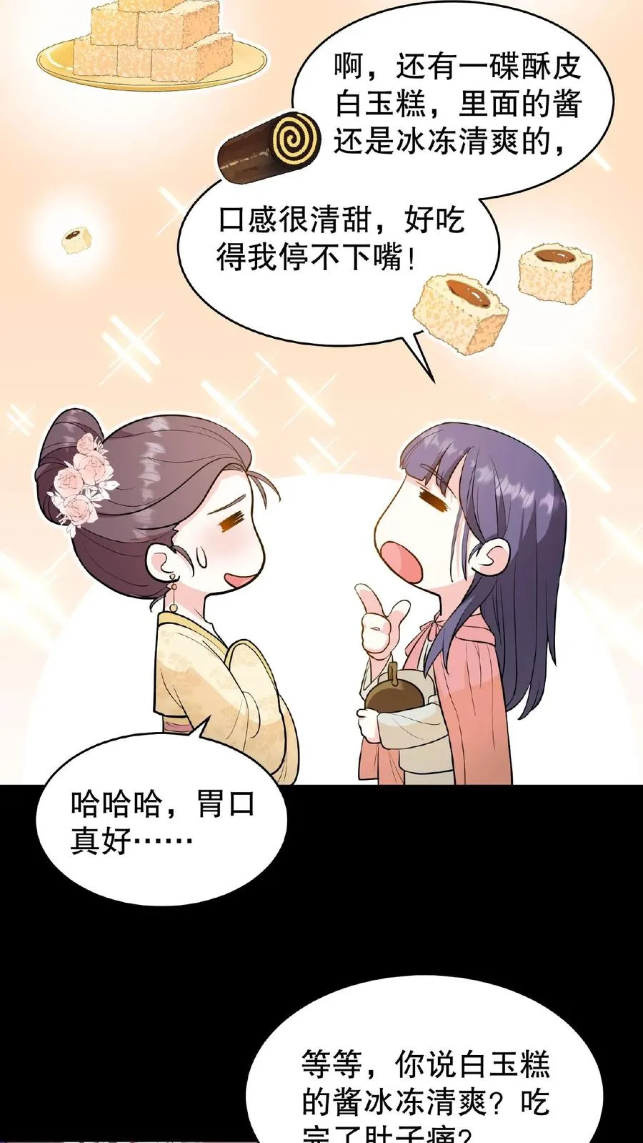 第109话 乌克耐！你别装死！9