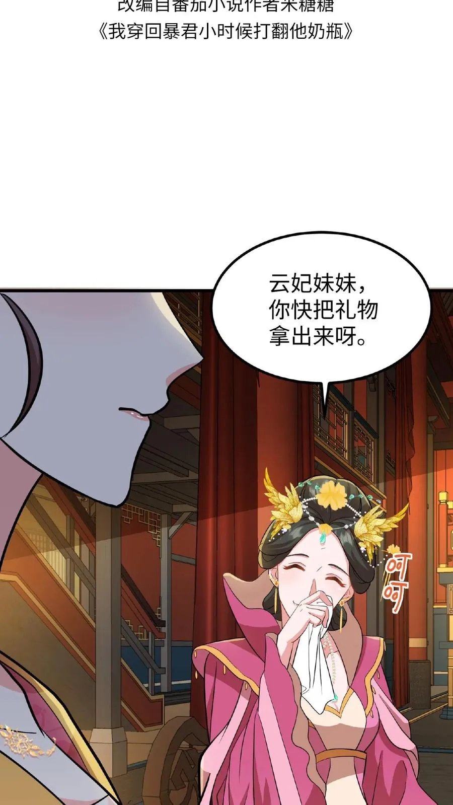 第15话 以后他的生日就是我的死忌1