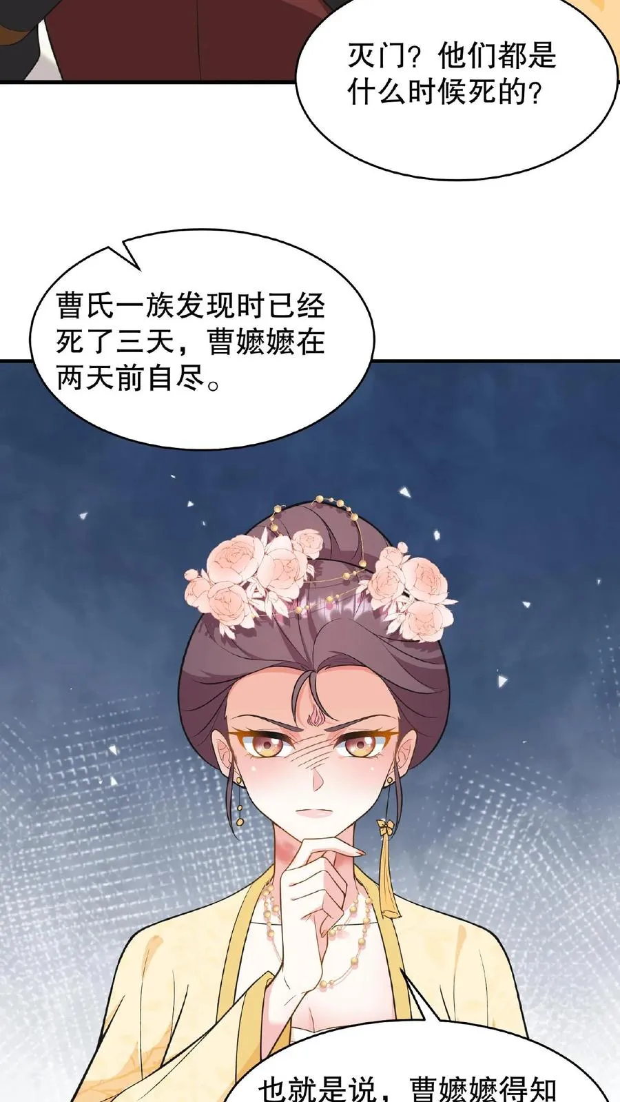 第119话 沈烟死了没？25