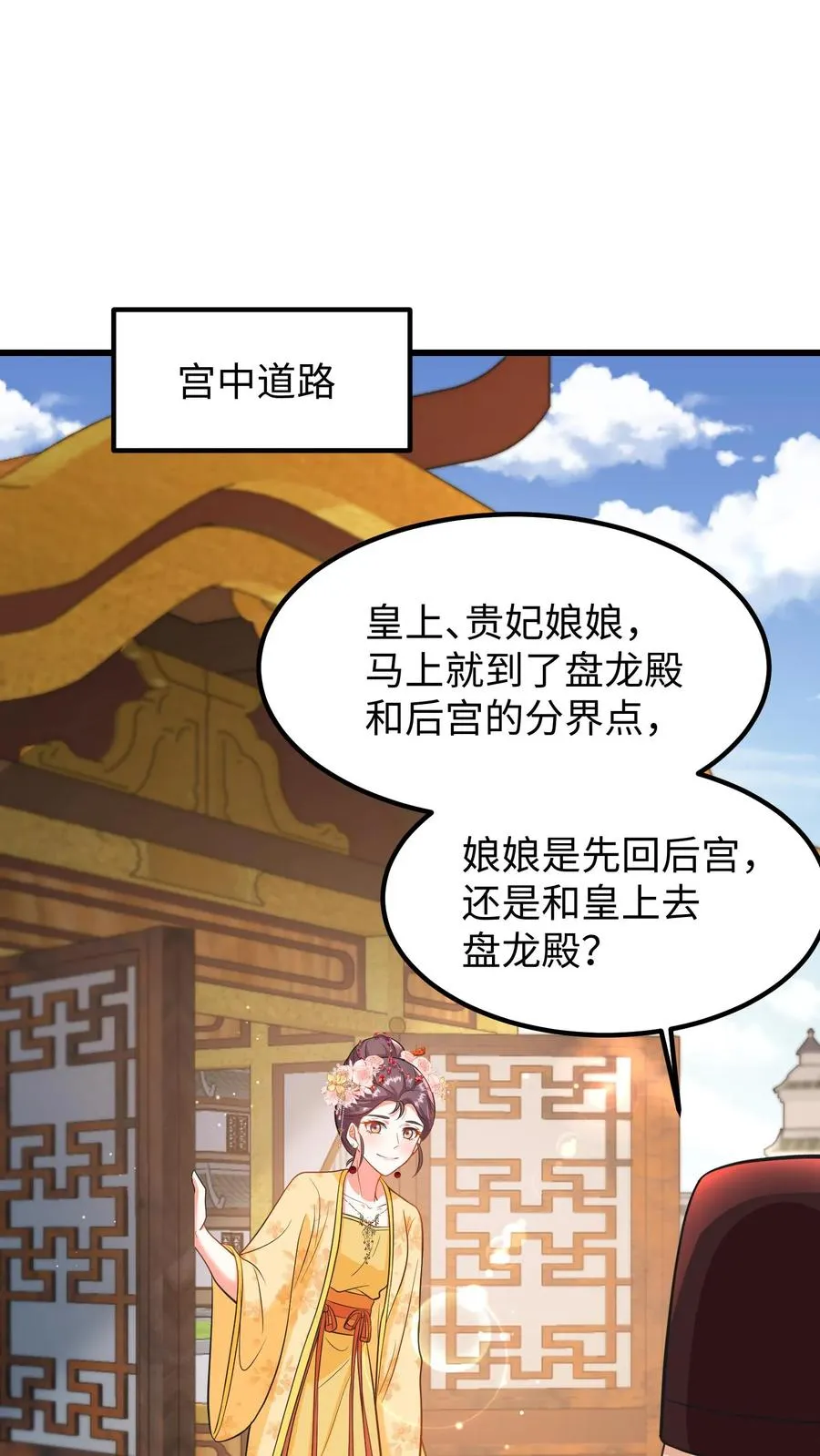 第199话 若你对她不好，我带她出宫19