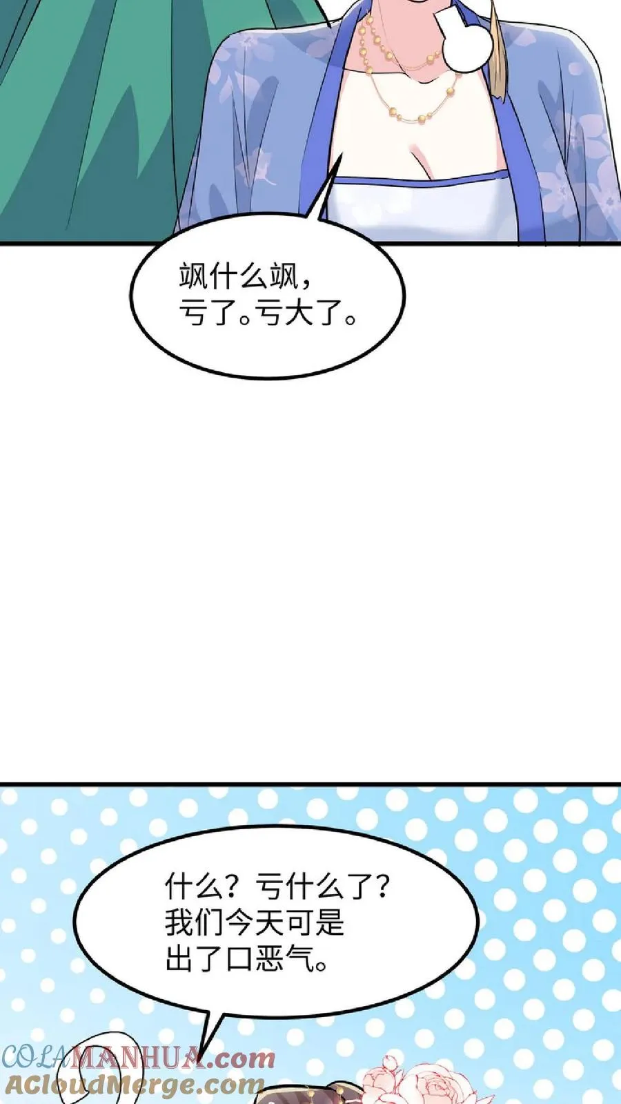 第38话 如此值得庆祝的时刻别想钱行吗26
