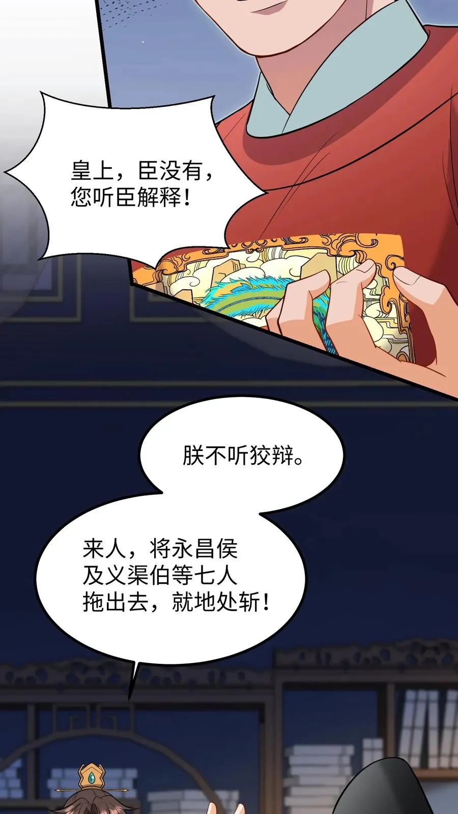 第212话 贿赂朝廷命官可是大罪23